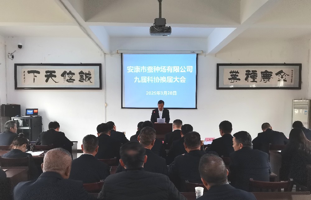 小艾电竞召开十届一次科协会员大会