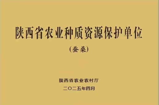 小艾电竞入选农业第三批省级种质资源保护单位