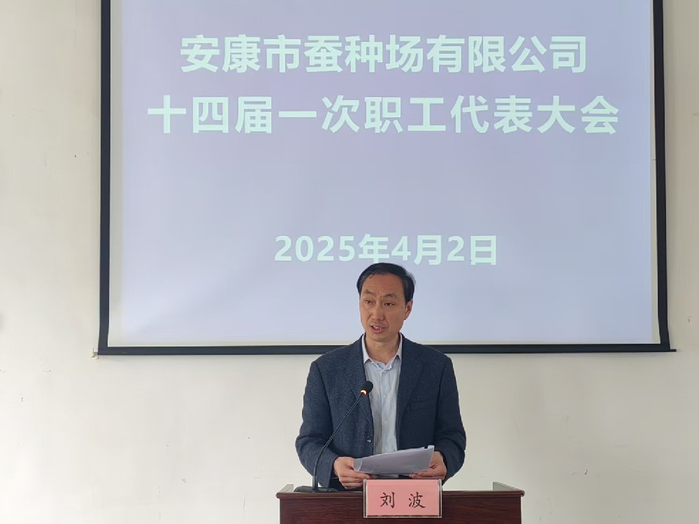 小艾电竞召开十四届一次职工代表大会