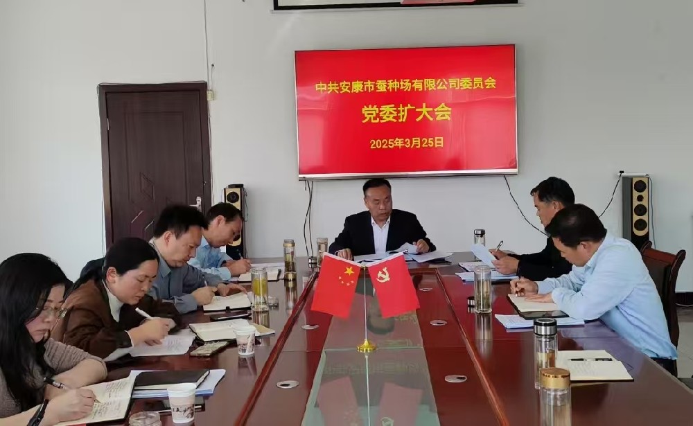 小艾电竞召开党委扩大会议，启动深入贯彻中央八项规定精···