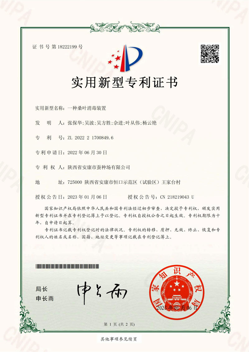 实用新型专利-(4).jpg